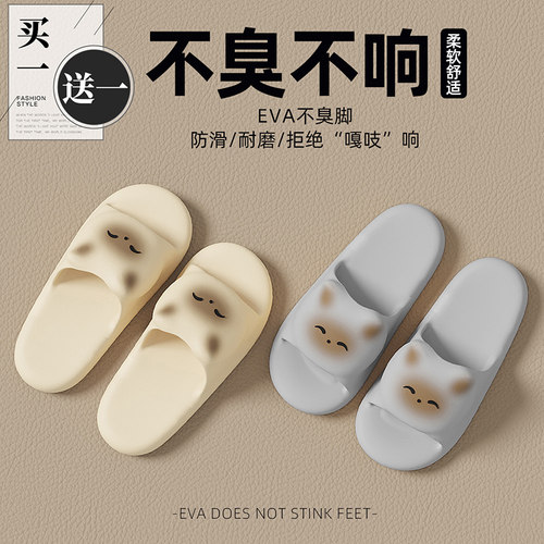 可爱暹罗猫买一送一情侣凉拖女