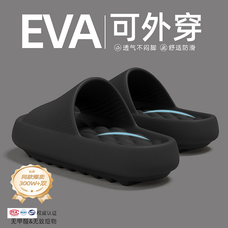 踩屎感拖鞋男款夏季外穿2026新款抗菌防滑防臭厚底eva凉拖鞋男士