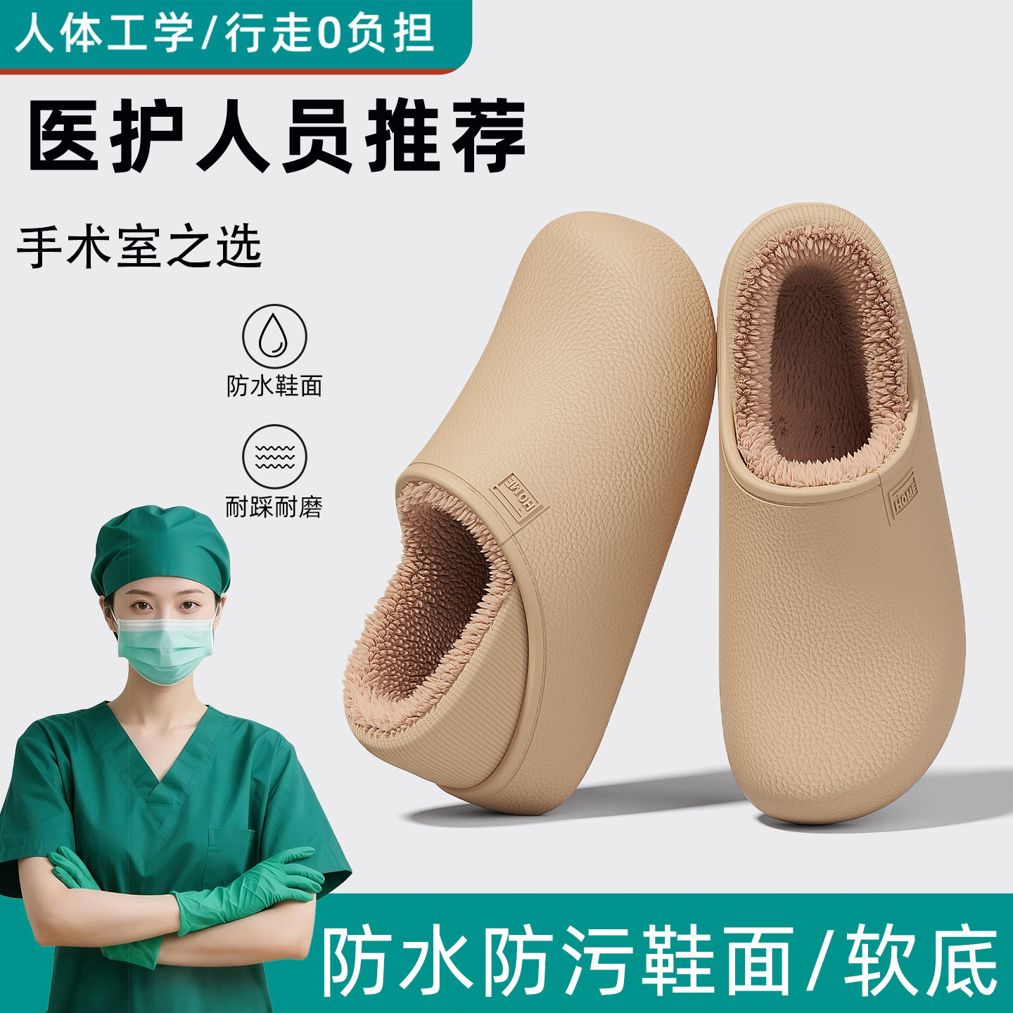 医用手术室棉拖鞋女士冬季室内家居防滑防水防臭护士包跟棉鞋男款,居家布艺,居家棉拖/棉鞋,淘宝优惠券,粉丝福利购,淘宝优惠卷