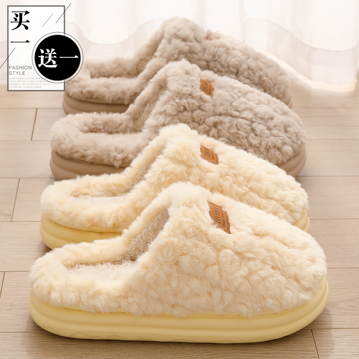 情侣两双装朵朵绒毛毛棉拖鞋女款