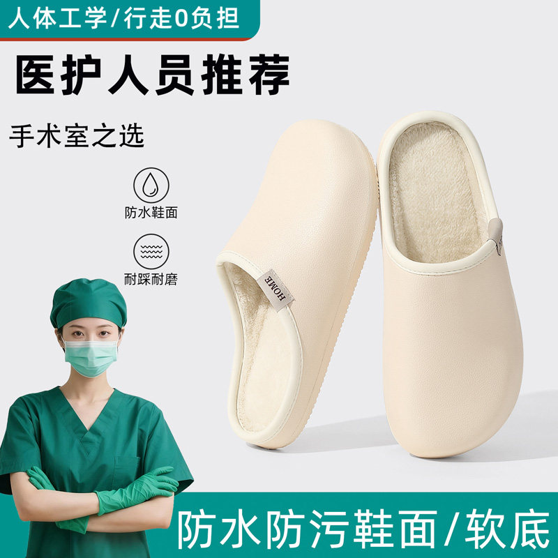 手术室医用软壳拖鞋女款轻奢保暖
