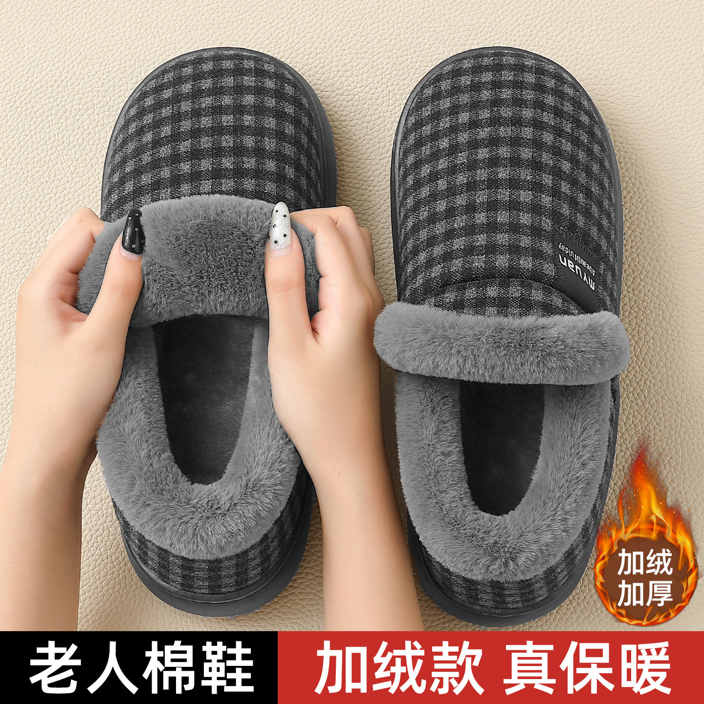 全包跟棉拖鞋男款冬季2025新款室内家居中老年人保暖加绒棉鞋男士,居家布艺,居家棉拖/棉鞋,淘宝优惠券,粉丝福利购,淘宝优惠卷