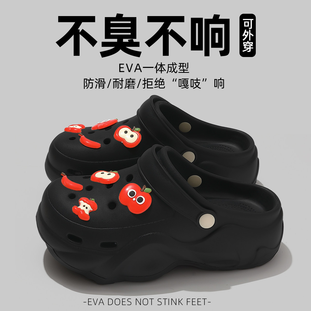 eva防滑防臭黑色洞洞鞋女款夏季新款足弓支撑沙滩厚底可爱凉鞋女