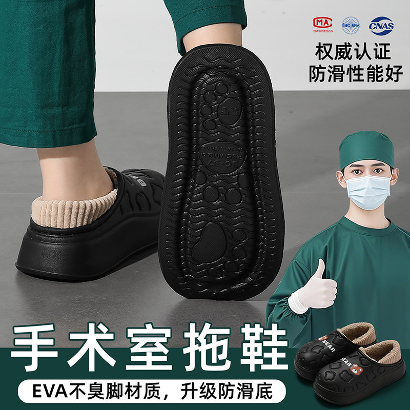 医用手术室防水棉拖鞋男款冬季包跟室内家居防滑厚底毛绒保暖棉鞋,居家布艺,居家棉拖/棉鞋,淘宝优惠券,粉丝福利购,淘宝优惠卷