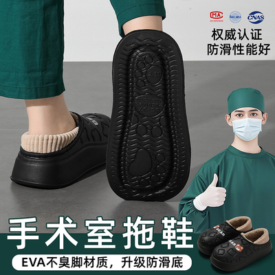 抗菌手术室包跟棉拖鞋防水防滴溅