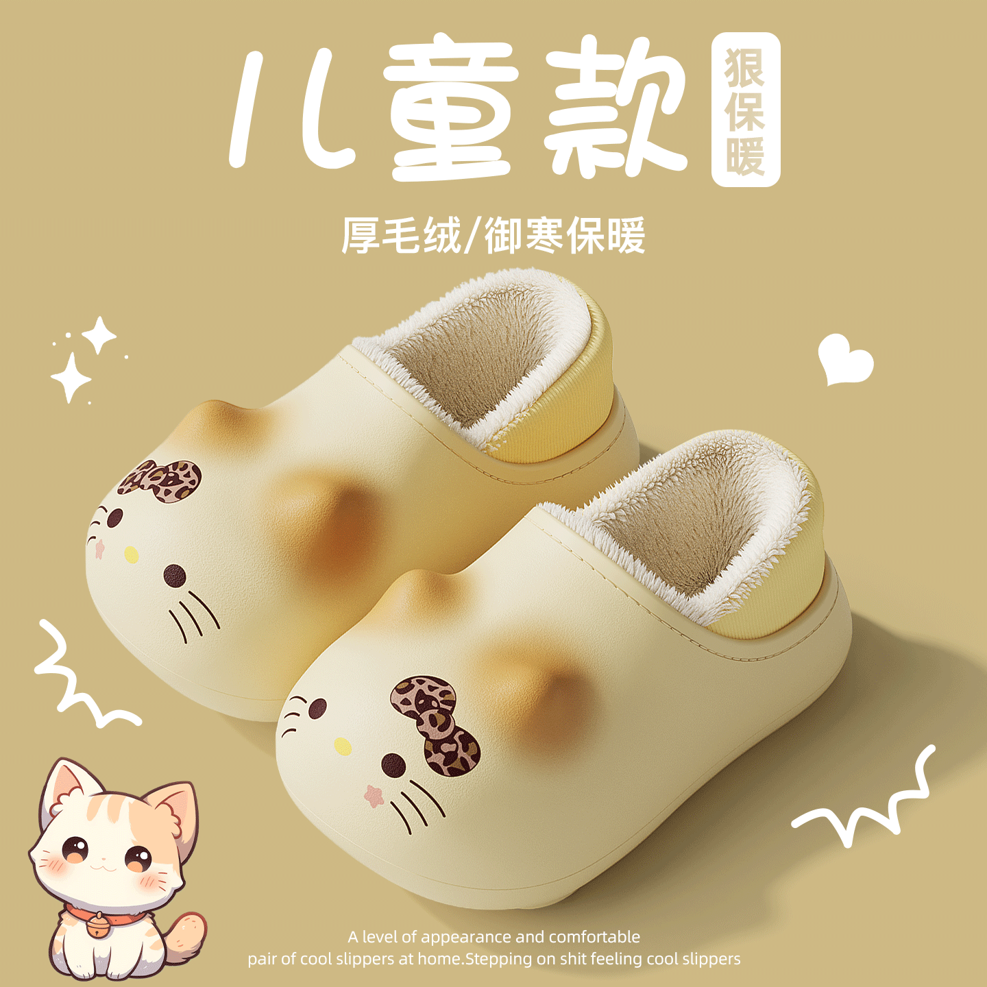 小猫当家儿童防水棉拖鞋女童包跟