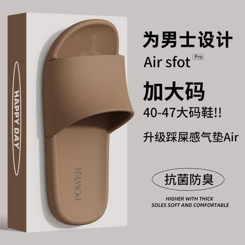 大码男士夏季防滑防臭EVA凉拖夏