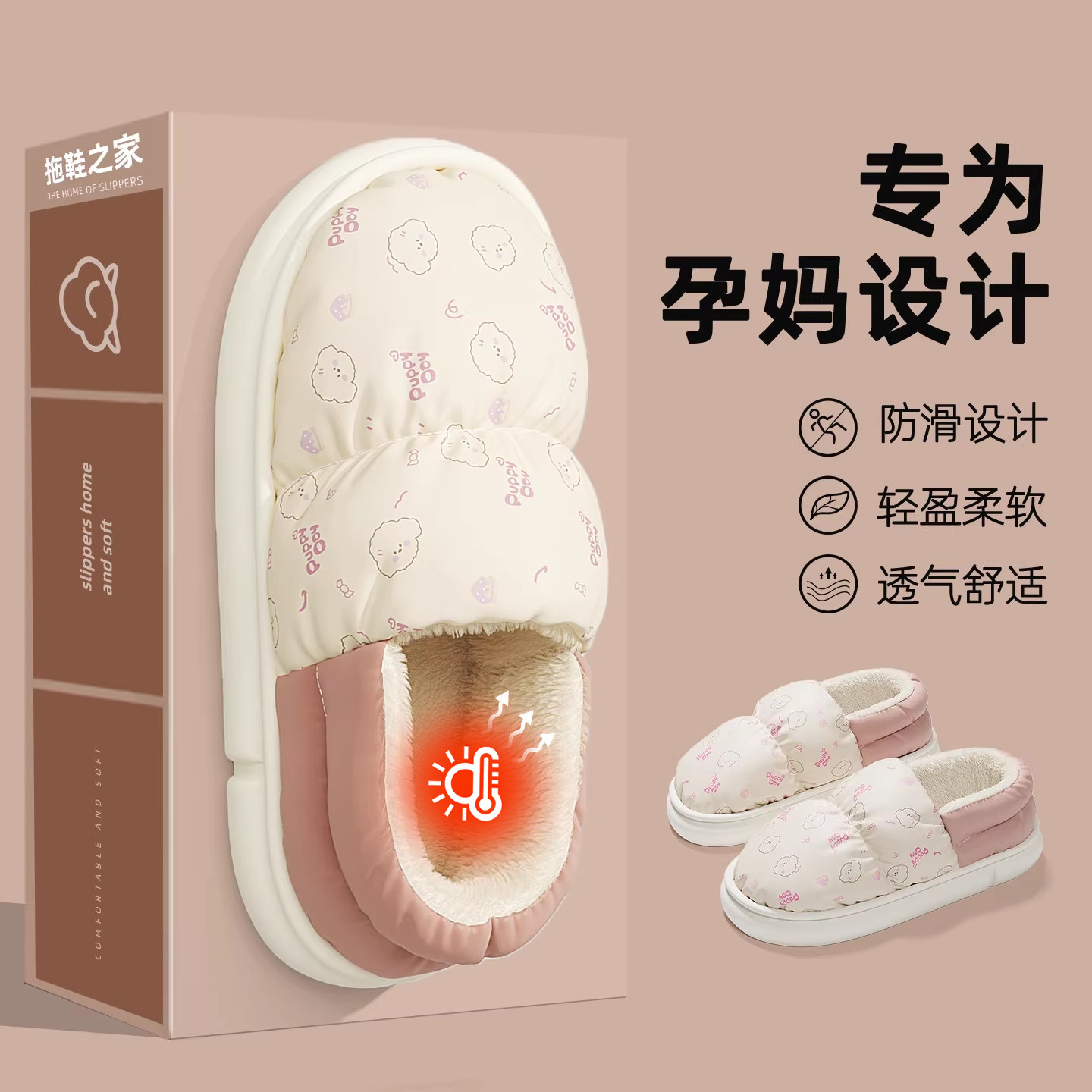 月子鞋冬季包跟121月份产妇软底孕妇防滑棉拖鞋月子棉鞋女中大童,居家布艺,居家棉拖/棉鞋,淘宝优惠券,粉丝福利购,淘宝优惠卷