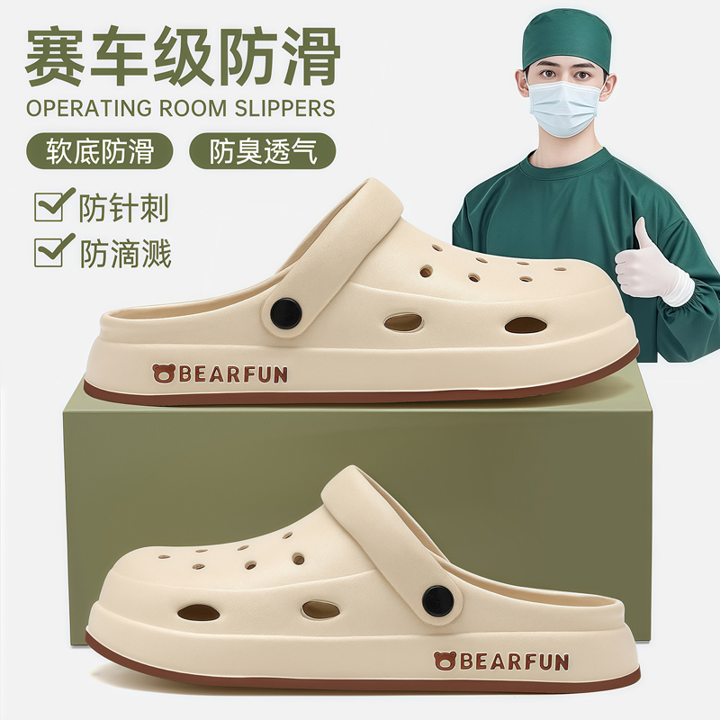 医用手术室拖鞋男士夏季外穿新款