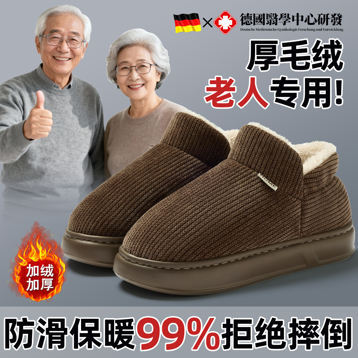 老人防滑棉拖鞋男士冬季2025新款包跟保暖加绒棉鞋男款中老年防摔,居家布艺,居家棉拖/棉鞋,淘宝优惠券,粉丝福利购,淘宝优惠卷