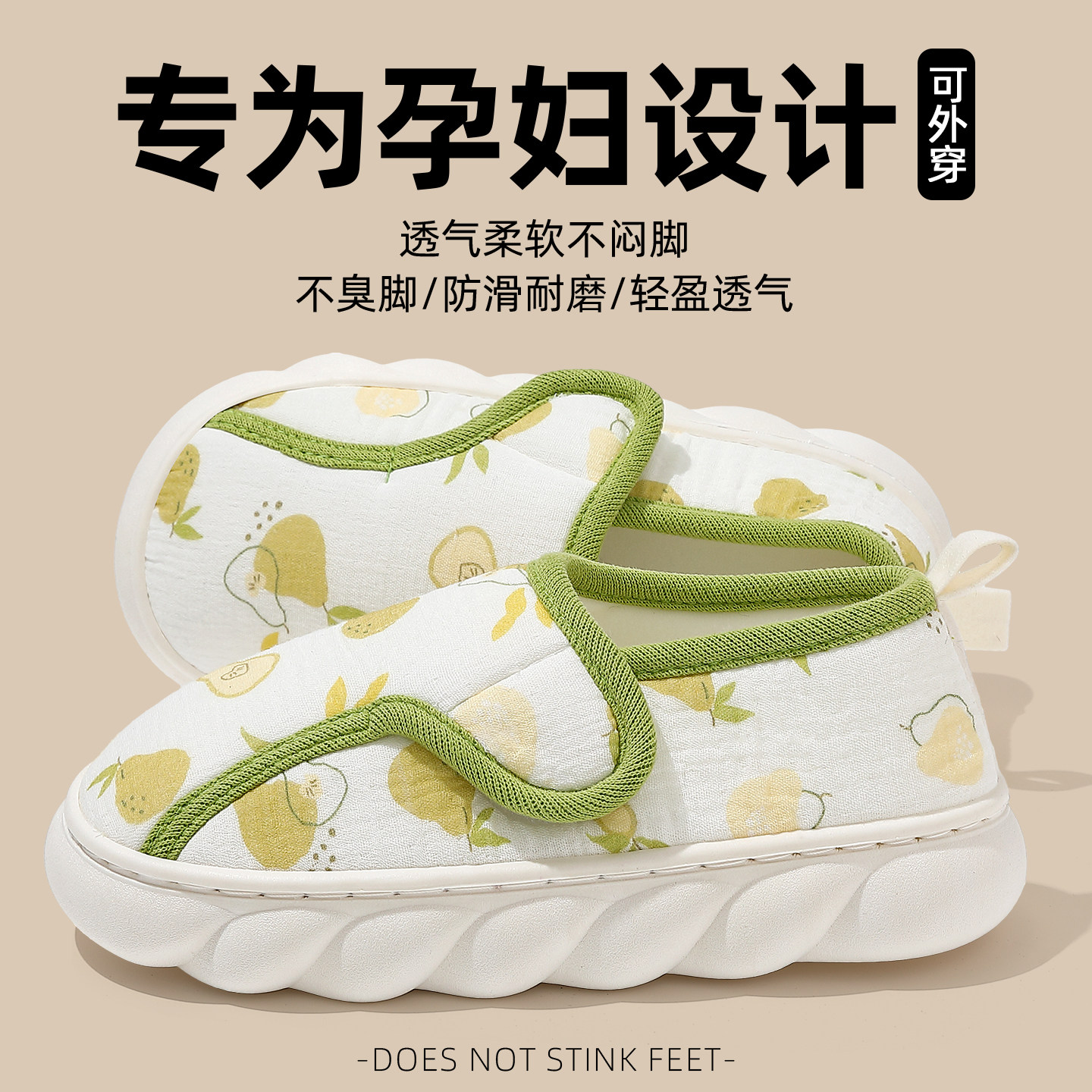 月子鞋秋冬季透气12月份孕妇产妇产后春秋软厚底防滑包跟拖鞋女款