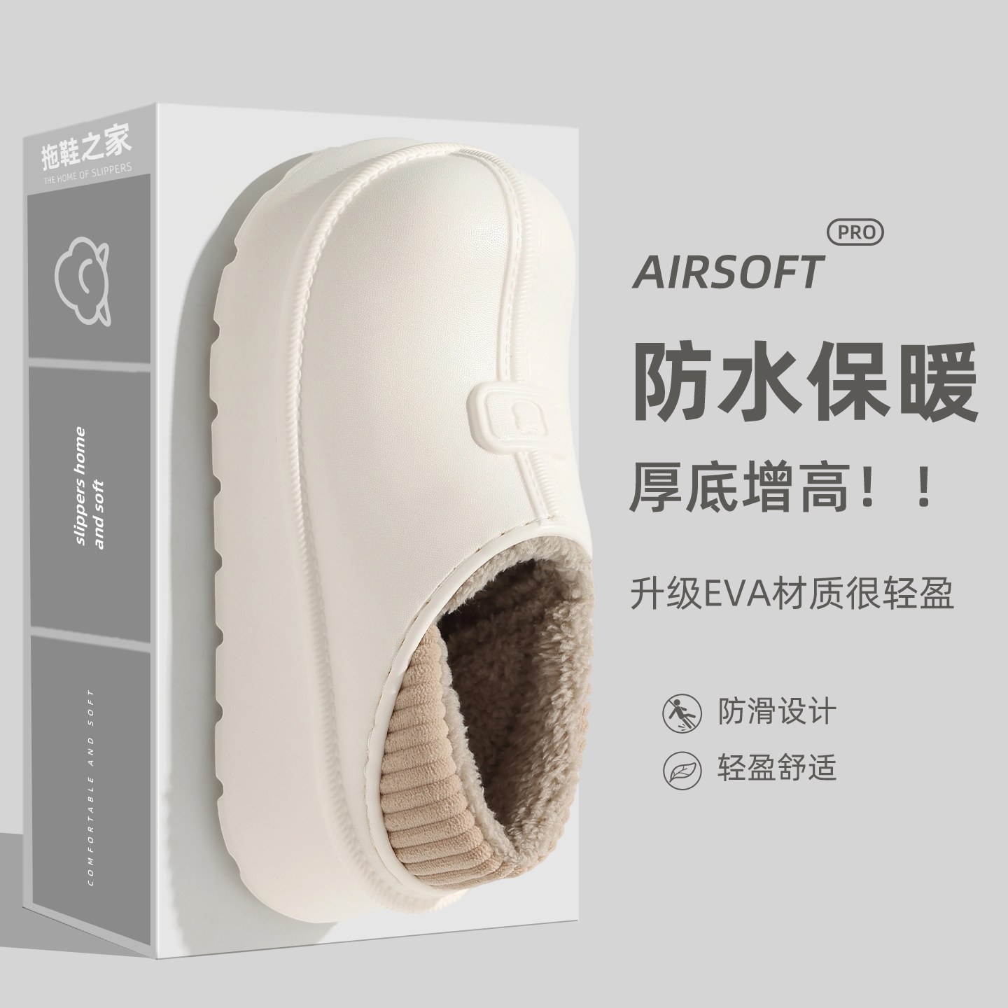 防水棉拖鞋女秋冬季包跟2025新款
