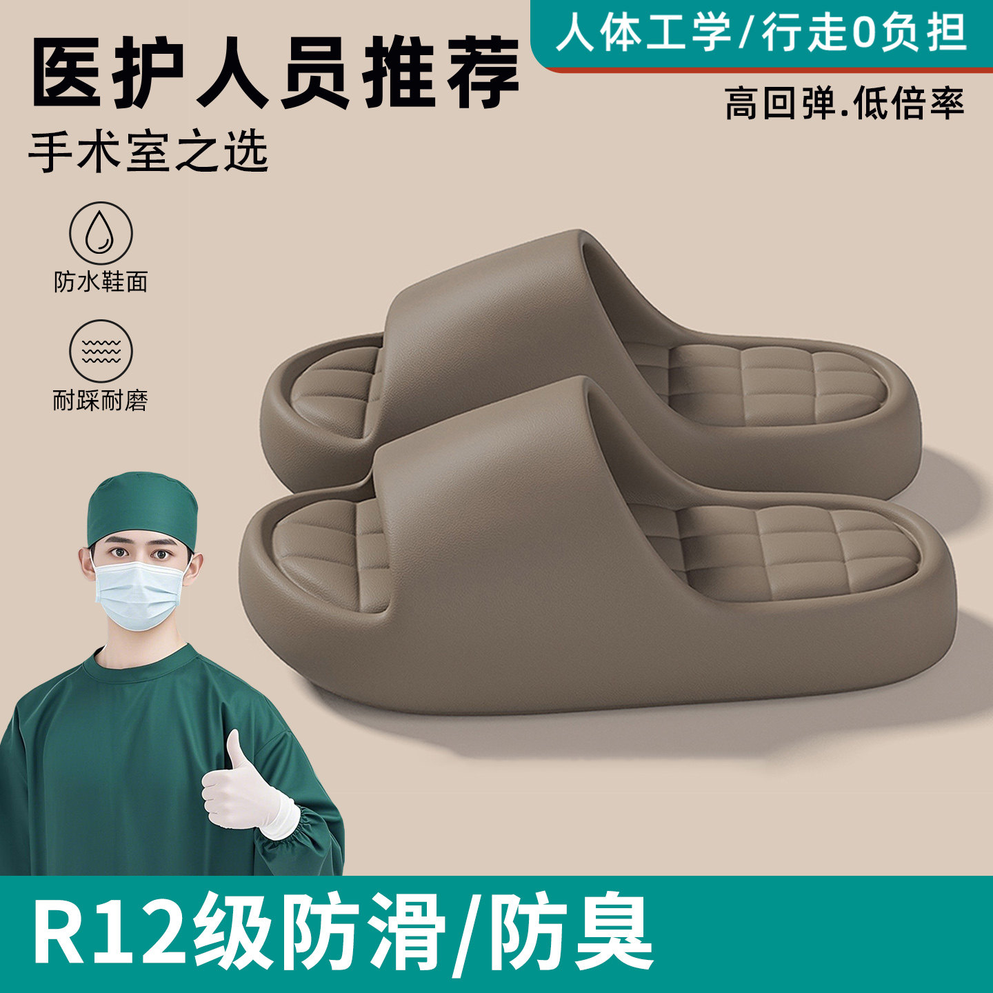 医用手术室拖鞋男款防滑防臭2025