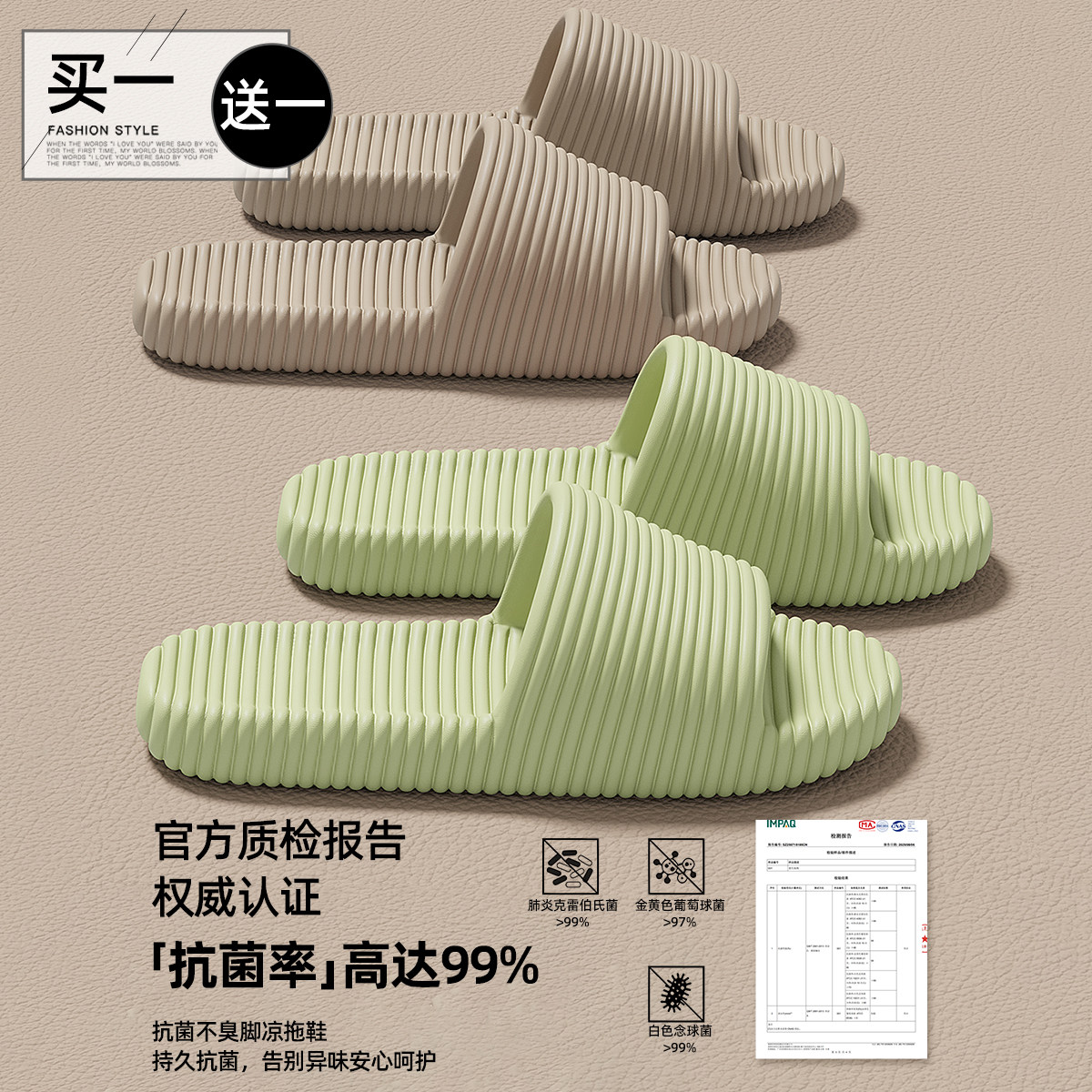 买1送1拖鞋女士室内家居夏季情侣一对eva防滑防臭软底静音凉拖女,居家布艺,居家凉拖/凉鞋,淘宝优惠券,粉丝福利购,淘宝优惠卷