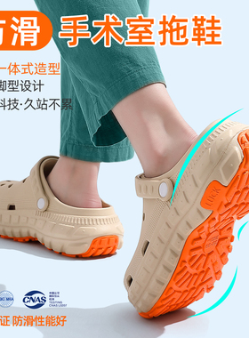 医用手术室拖鞋男款夏季外穿洞洞鞋25新款防臭防滑足弓支撑不累脚