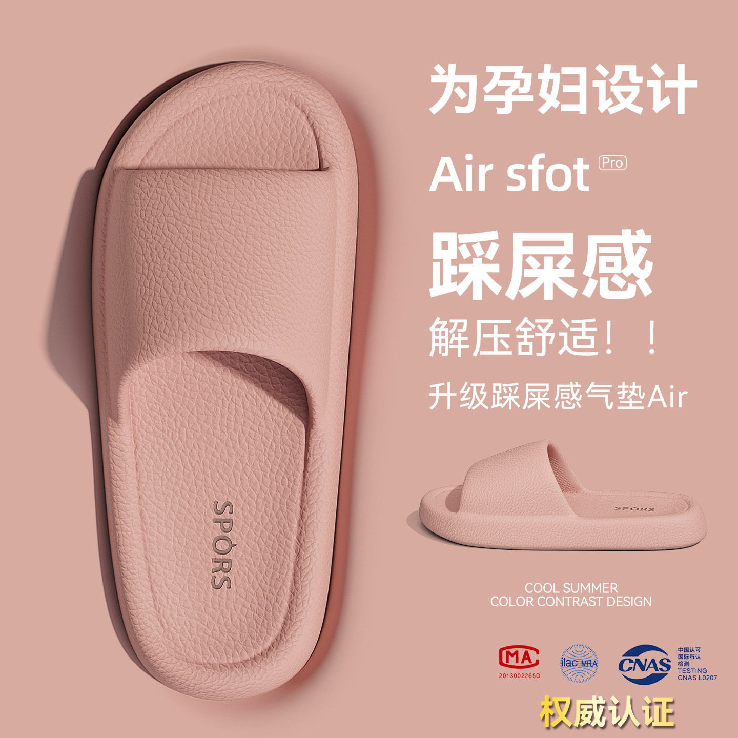 孕妇防滑拖鞋女士夏季室内家居静音eva防臭加厚软底踩屎感凉拖鞋