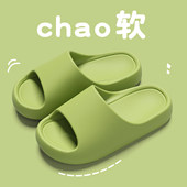 EVA踩屎感拖鞋 女士2026新款 室内家居浴室防滑防臭厚底外穿凉拖女