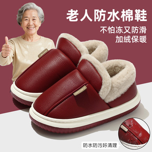 老人PU皮棉拖鞋女款冬季室内家居防滑加绒保暖包跟防水棉鞋男外穿