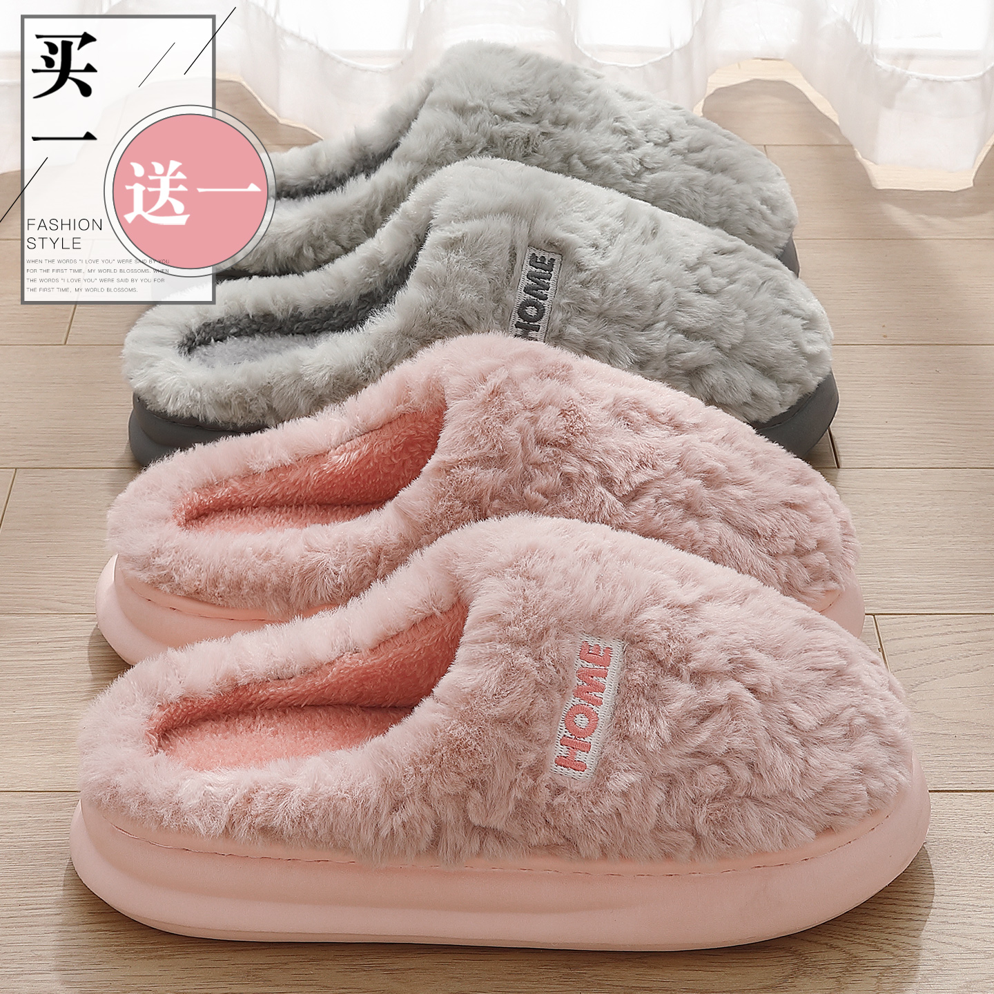 买1送1厚底棉拖鞋情侣2025新款