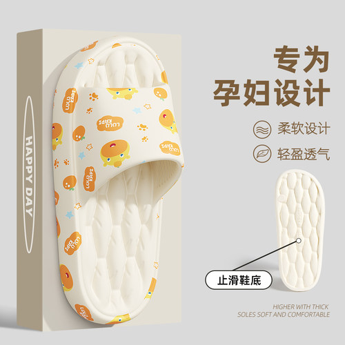 孕妇防滑拖鞋女款2026新款家用