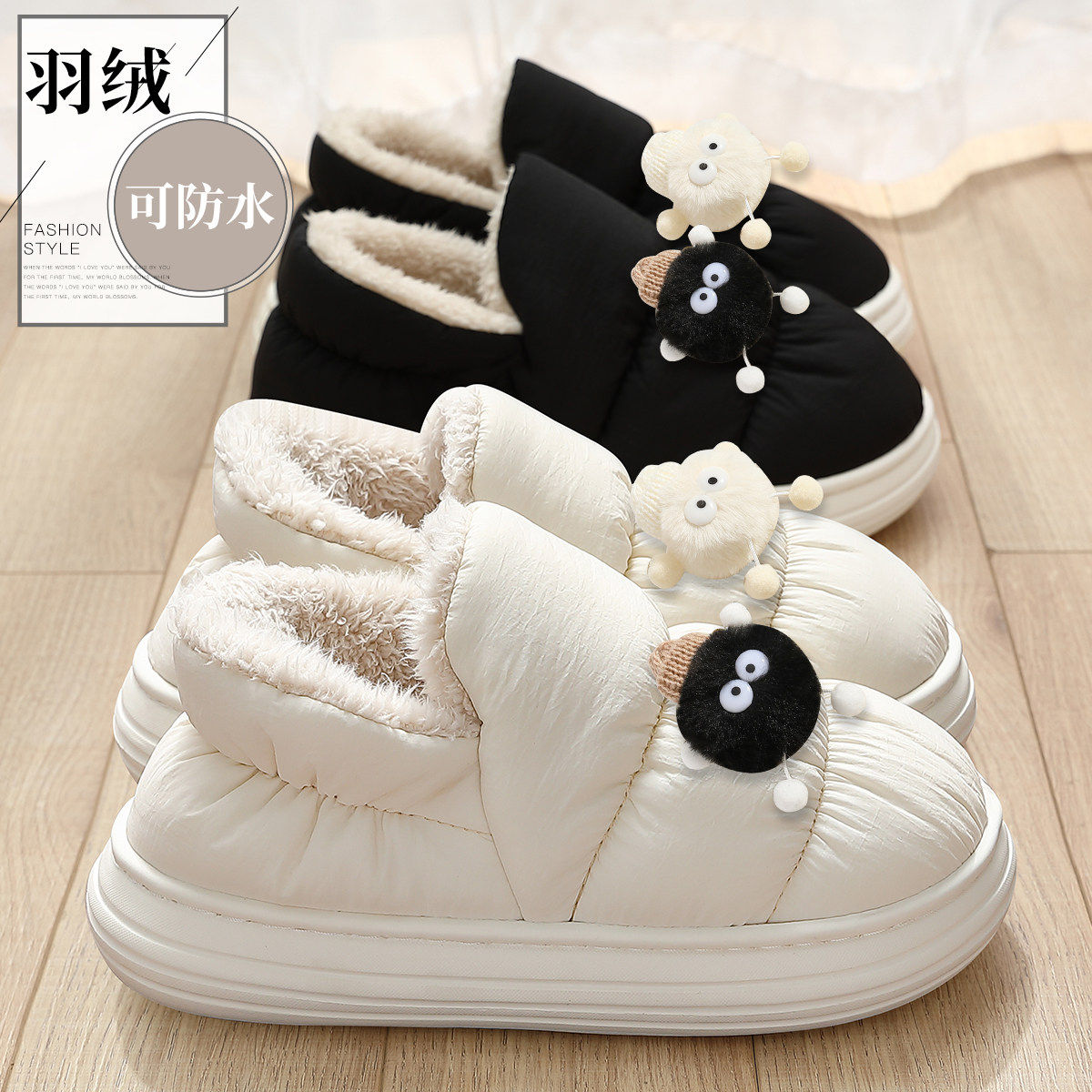 小煤球棉拖鞋女士冬季包跟2025新款加厚羽绒保暖防水棉鞋男款外穿,居家布艺,居家棉拖/棉鞋,淘宝优惠券,粉丝福利购,淘宝优惠卷
