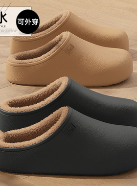 eva防水棉拖鞋男士秋冬室内家居2025新款厚底保暖毛绒拖鞋女士冬