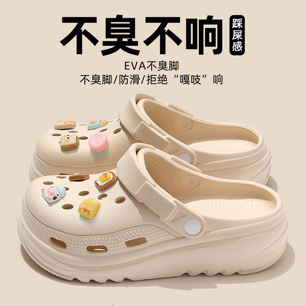 踩屎感洞洞鞋女款夏季外穿2025新款eva厚底海边沙滩包头凉拖女士