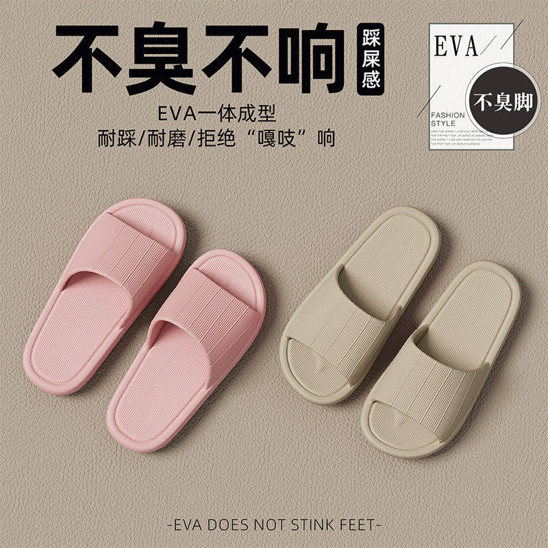 拖鞋女款夏季2026新款洗澡厚底防滑家居室内防臭踩屎感eva凉拖男