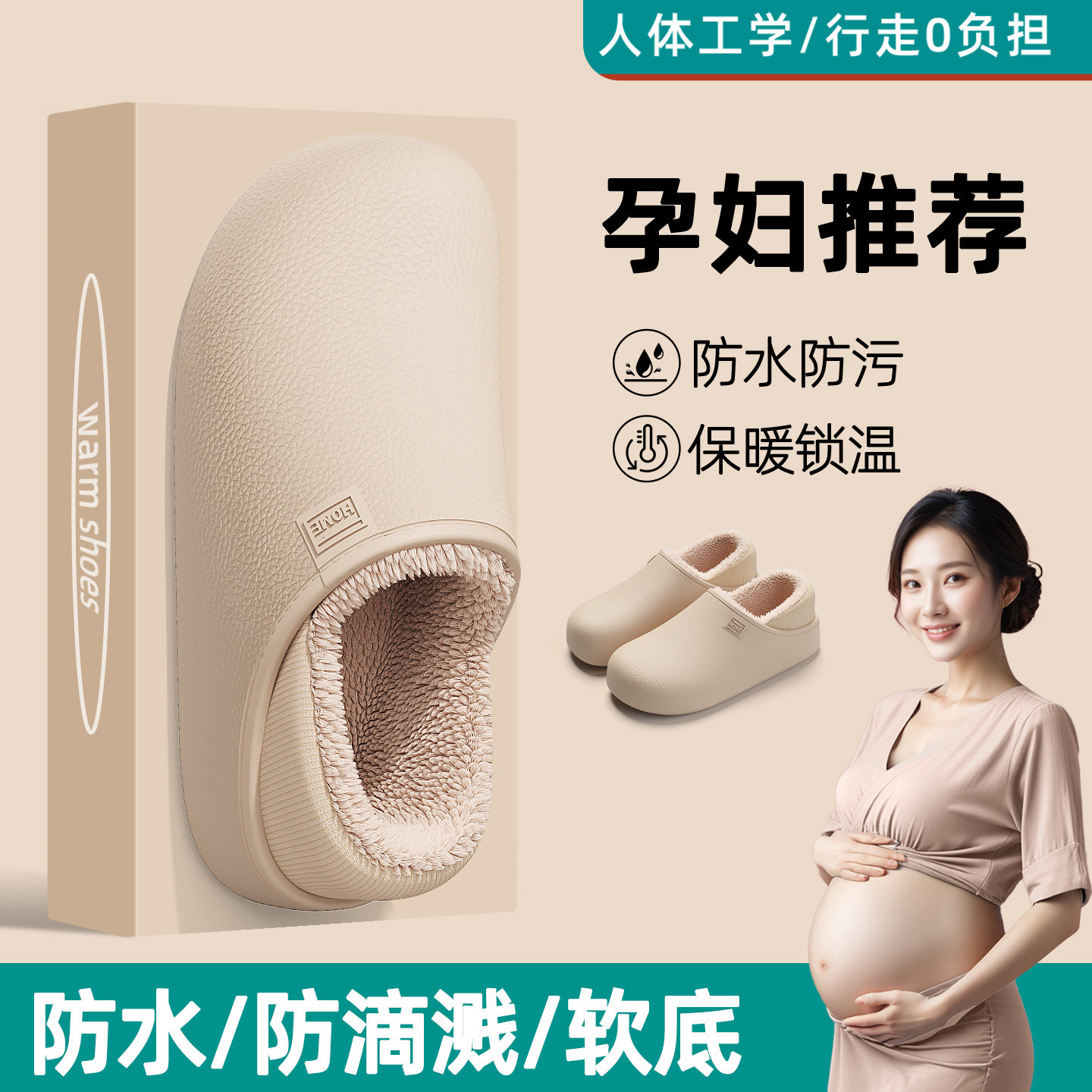 防水棉拖鞋女款秋季产后月子鞋图片
