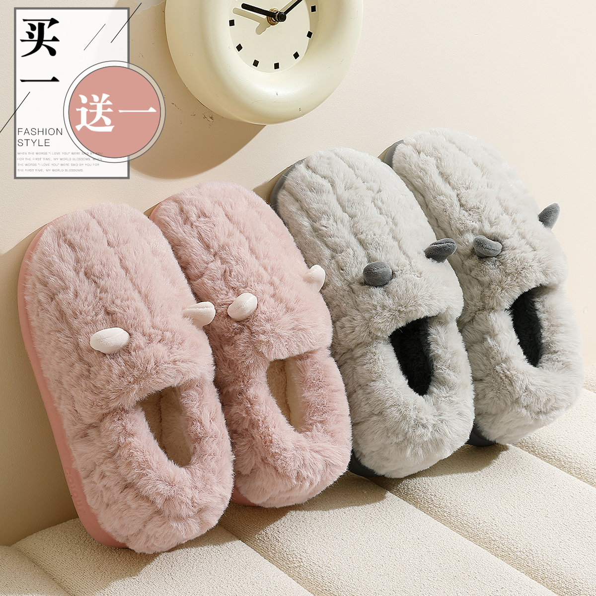 买1送1情侣款冬季包跟毛绒棉鞋