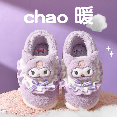 库洛米儿童棉拖鞋女童冬季2025