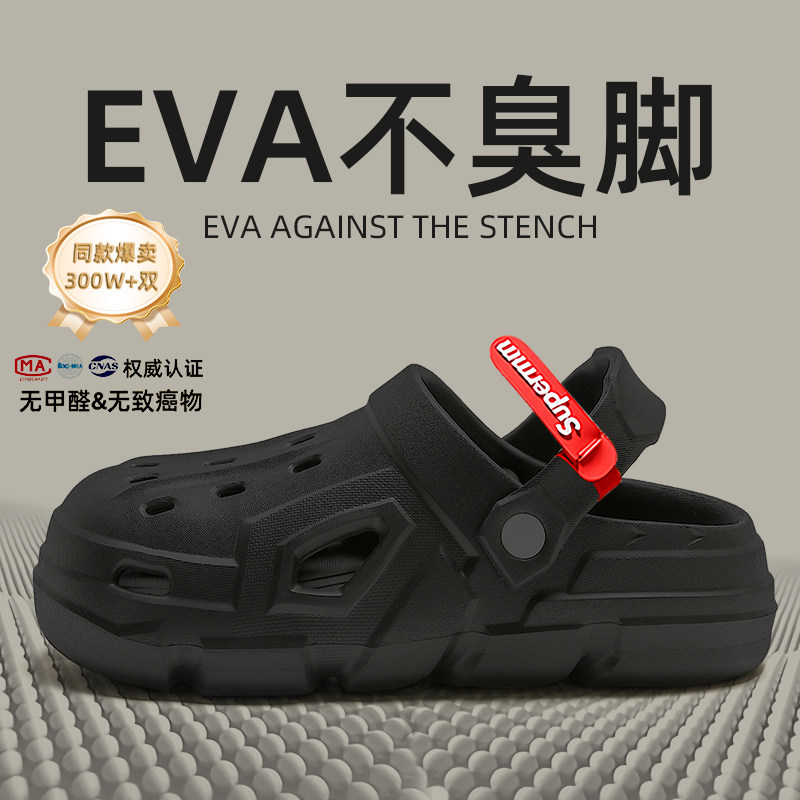 防滑防臭洞洞鞋男款夏季外穿2026新款厚底不臭脚开车包头拖鞋男士
