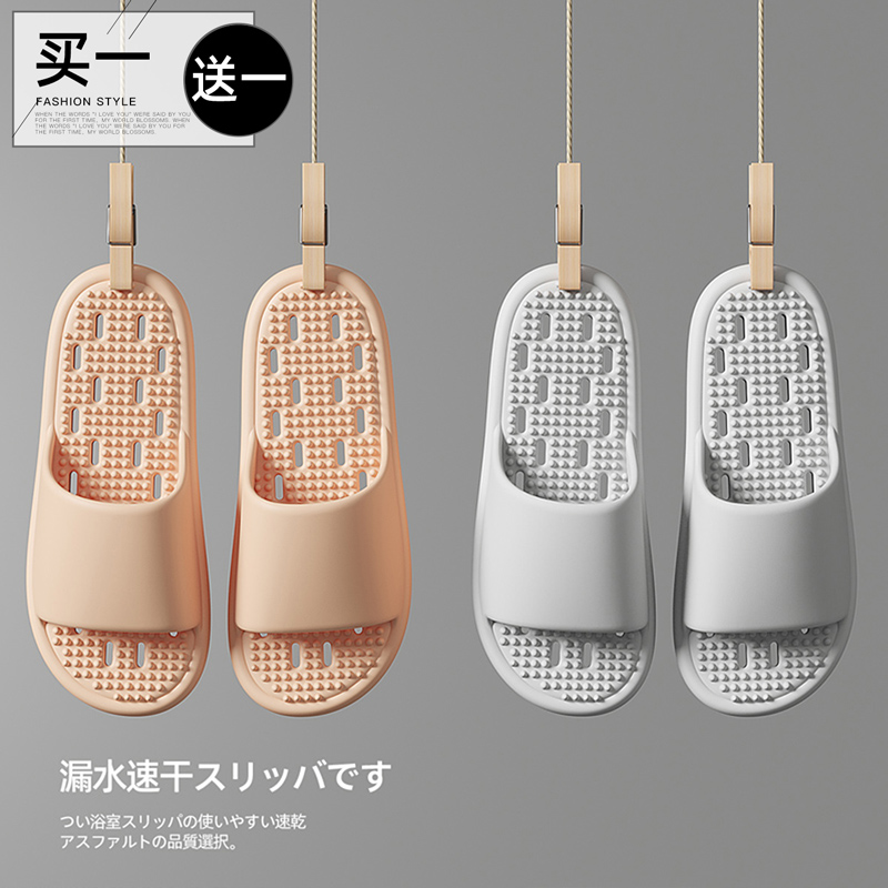买一送一浴室拖鞋洗澡速干防滑