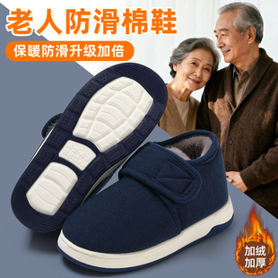 老式棉鞋男款冬季包跟2025新款室内家居加绒加厚防滑中老年棉拖鞋