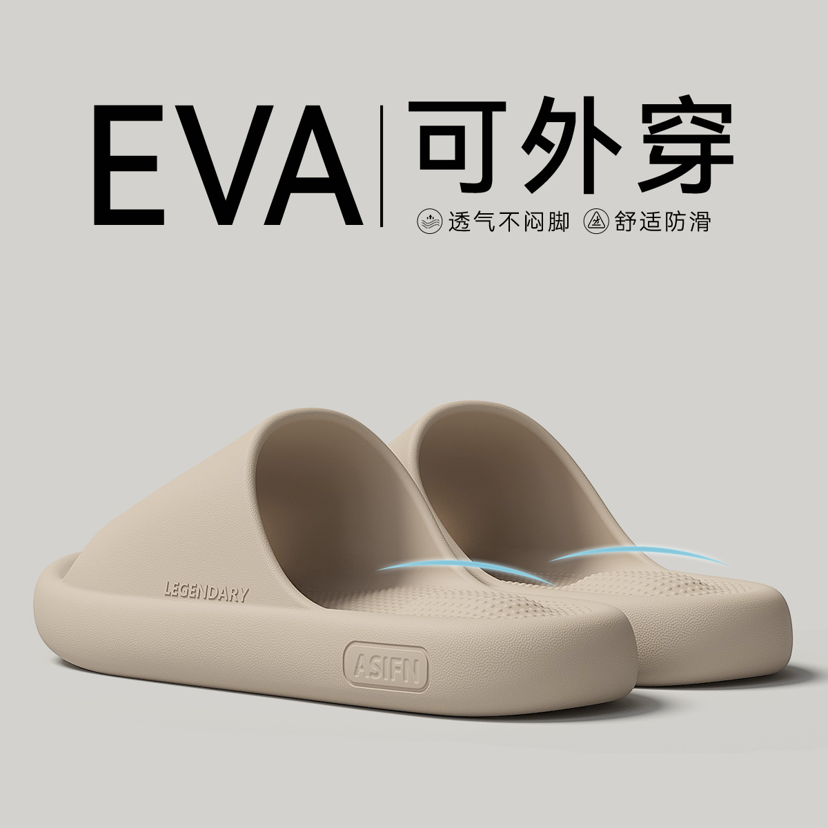 可外穿气垫凉拖鞋防臭抗菌2025新