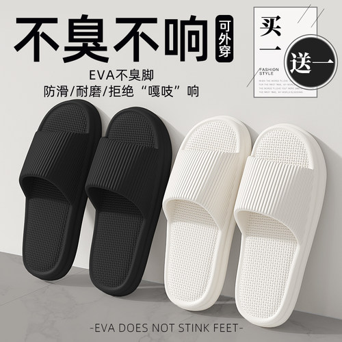 一男一女情侣凉拖鞋夏款