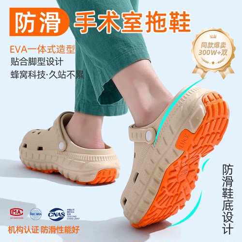 足弓支撑不累脚医用手术室拖鞋
