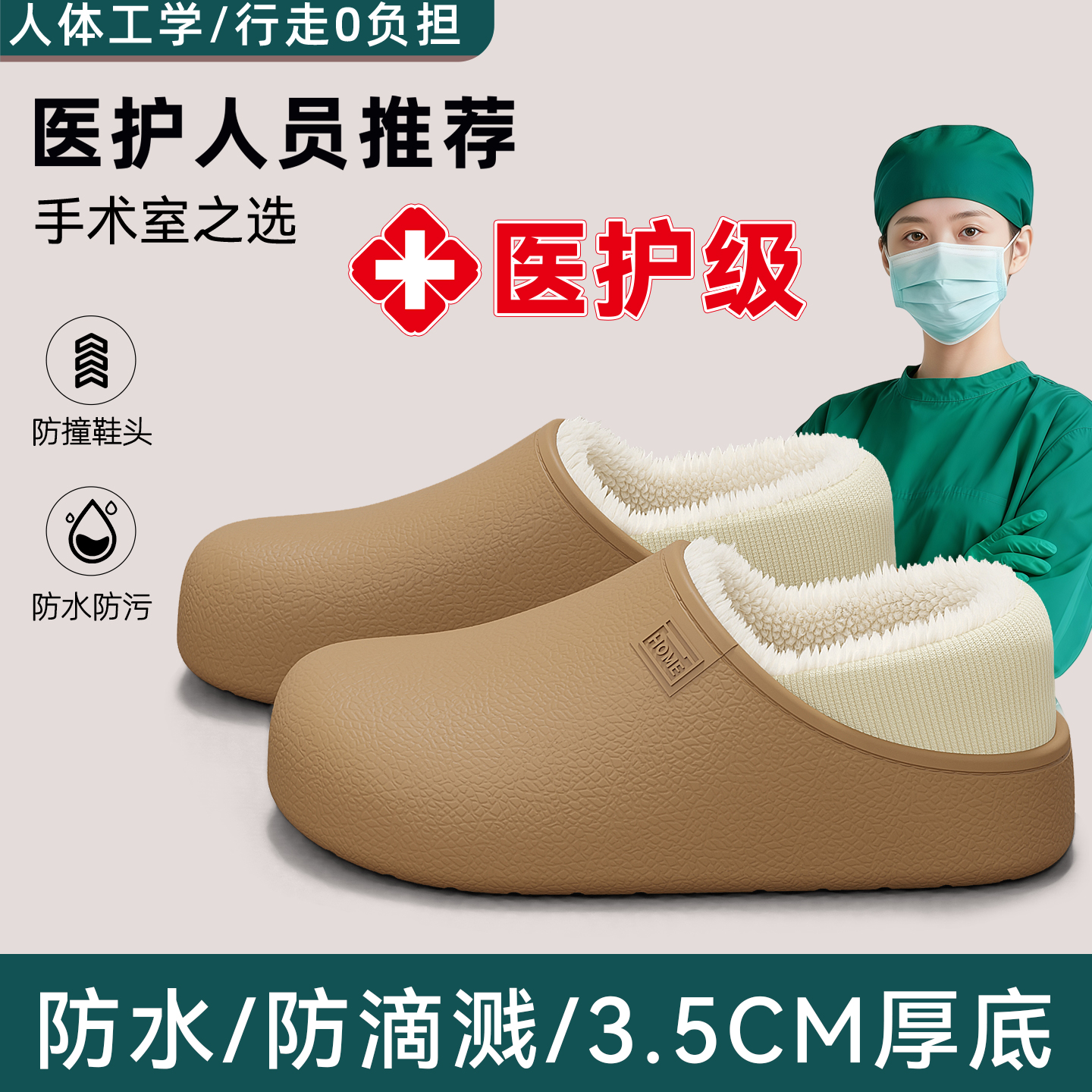手术室医用棉拖鞋女士包跟保暖