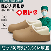 手术室医用棉拖鞋 防臭医护棉鞋 女士冬季 防水包跟保暖加绒2025新款