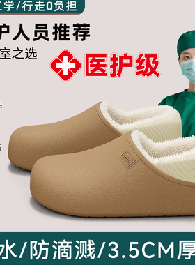 手术室医用棉拖鞋女士冬季防水包跟保暖加绒2025新款防臭医护棉鞋
