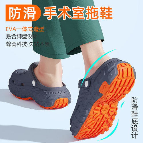 德国医用手术室洞洞鞋防滑防臭