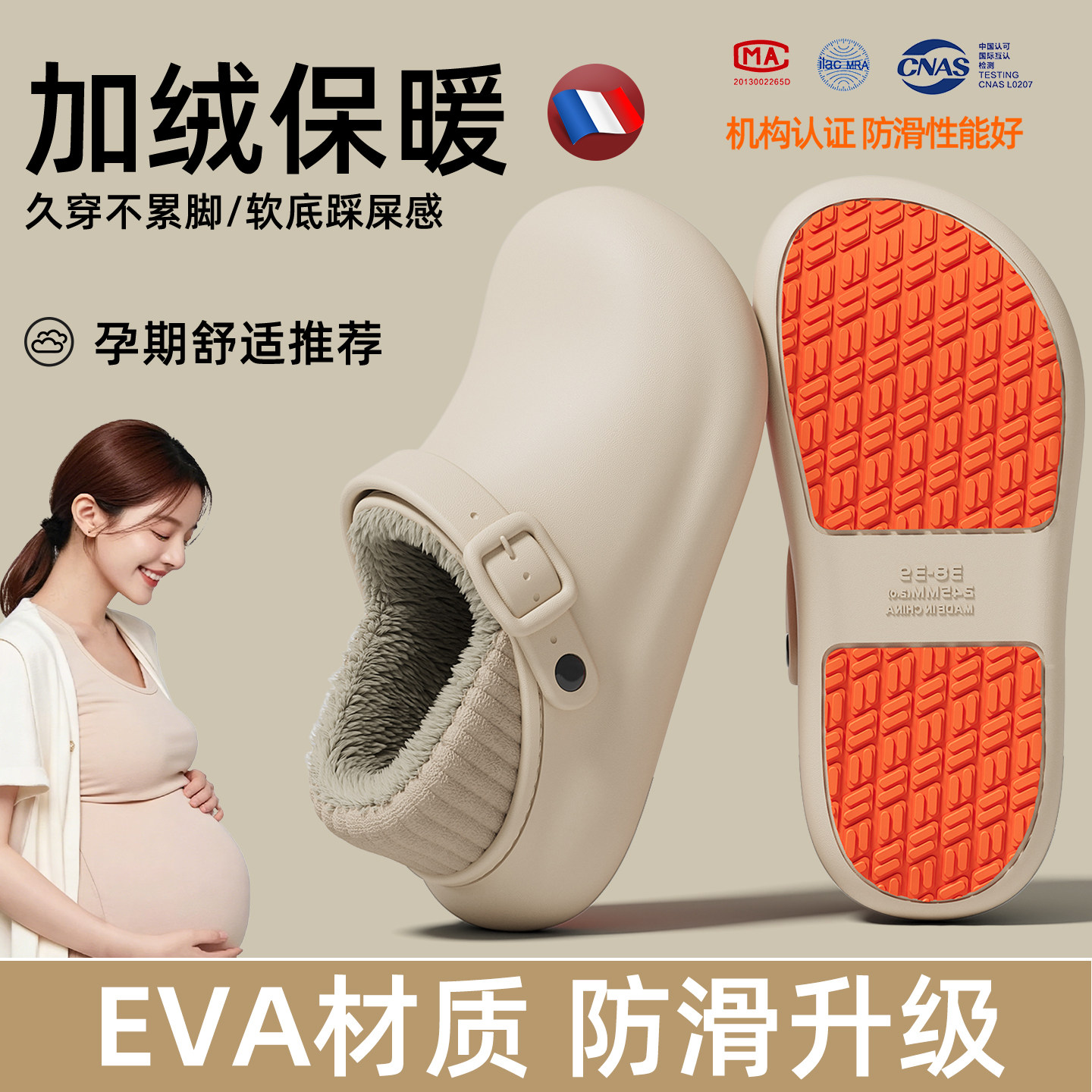 防滑月子鞋包跟防水止滑棉拖鞋图片