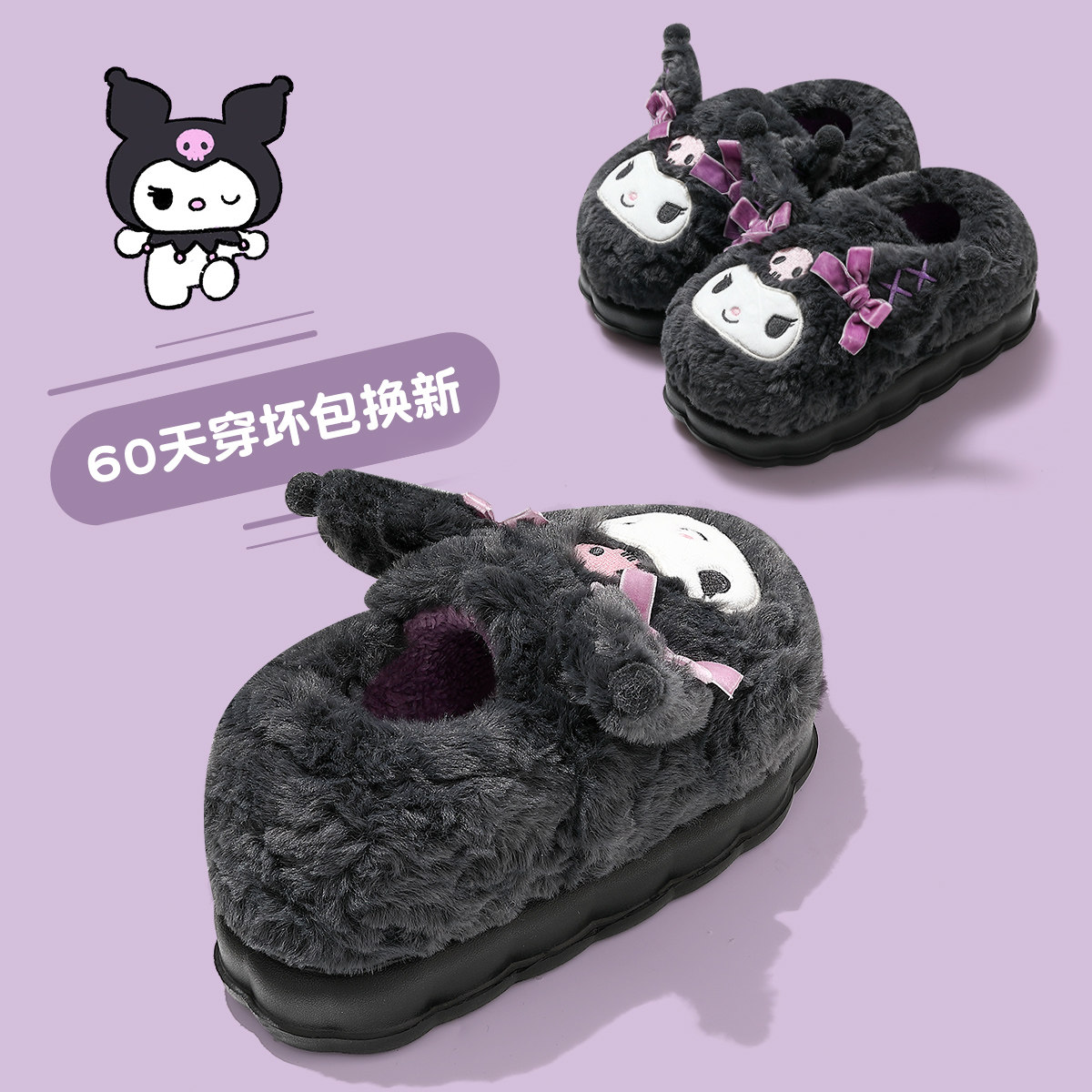 库洛米儿童棉拖鞋女童冬季2025新款包跟可爱毛绒保暖棉鞋女孩冬天,居家布艺,居家棉拖/棉鞋,淘宝优惠券,粉丝福利购,淘宝优惠卷