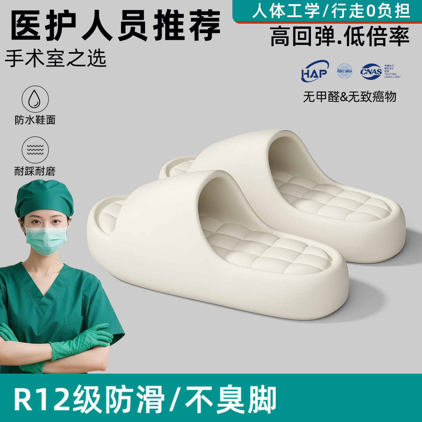 手术室拖鞋女款夏季防滑防臭2026新款室内家居静音厚底医用凉拖鞋,居家布艺,居家凉拖/凉鞋,淘宝优惠券,粉丝福利购,淘宝优惠卷