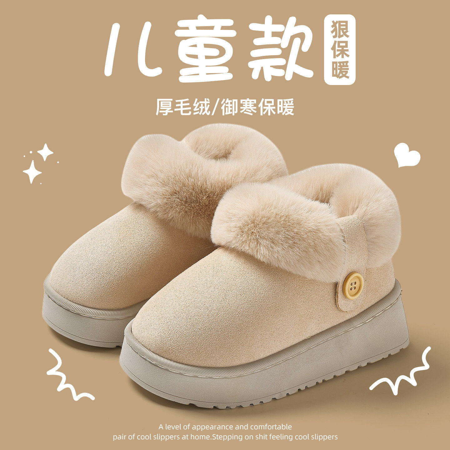 儿童棉拖鞋女童包跟外穿冬季2026新款室内家居厚底加毛绒保暖棉鞋,童鞋/婴儿鞋/亲子鞋,儿童棉拖鞋,淘宝优惠券,粉丝福利购,淘宝优惠卷