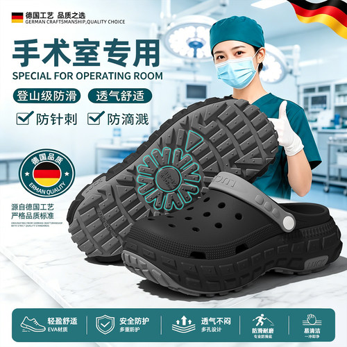 手术室洞洞鞋男款2026新款夏季