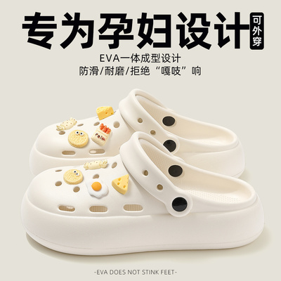 孕妇透气奶酪蛋糕洞洞鞋女可DIY