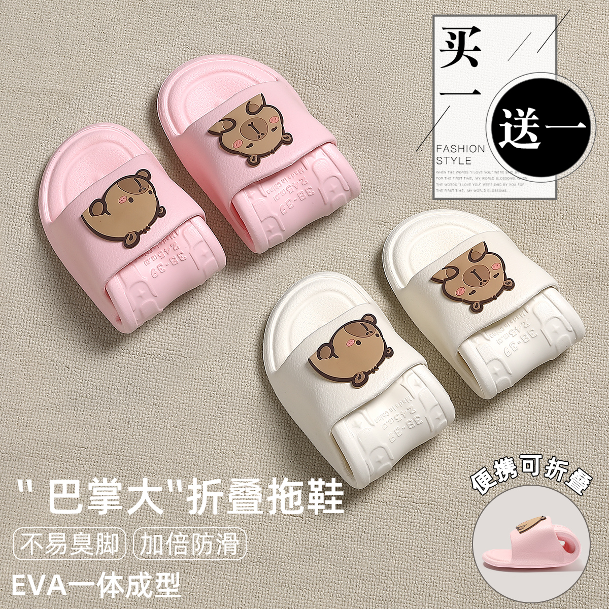 买一送一旅游旅行一次性拖鞋女士