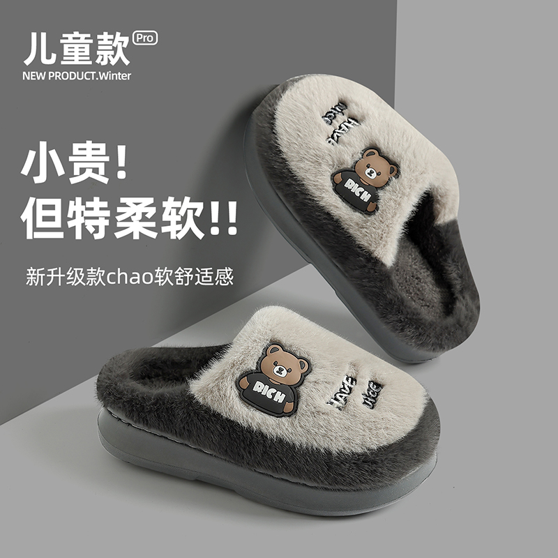小熊儿童棉拖鞋男童秋冬保暖亲子