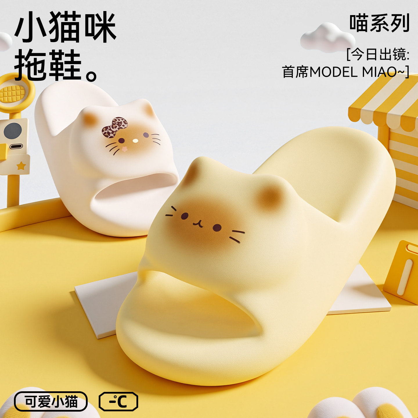 可爱小猫拖鞋女款2026新款室内家居静音eva防滑防臭踩屎感凉拖女